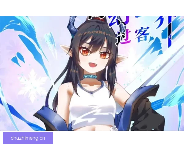 妖精漫画在线阅读：解锁奇幻世界的无限可能