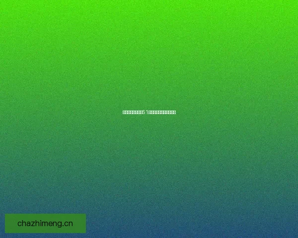 解锁吃瓜新姿势：51网站，你的专属娱乐宝典