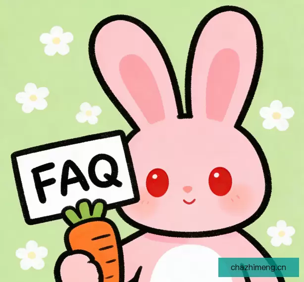 常见问题